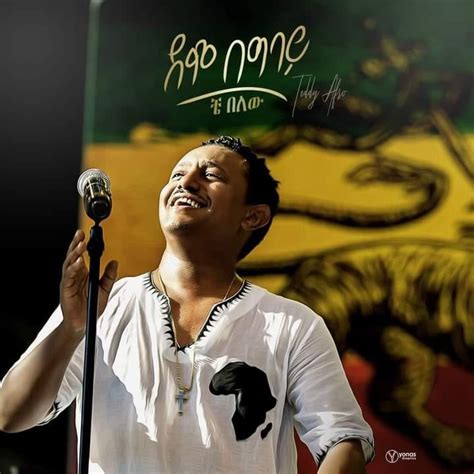 Ethiopian Influencial Singer Teddy Afro To Boost Unity On The Gerd By