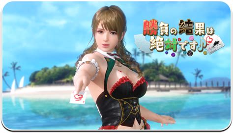 Dead Or Alive Xtreme Venus Vacation 公式サイト