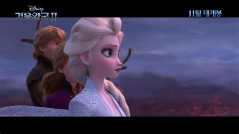 Filmul de animatie online frozen ii (2019) este disponibil pe site rapid si fara intreruperi. Frozen 2 | "Into The Unknown" Special Look (Korean Sub ...