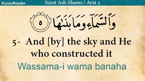 Quran 91 Surah Ash Shams The Sun Arabic And English Translation Hd