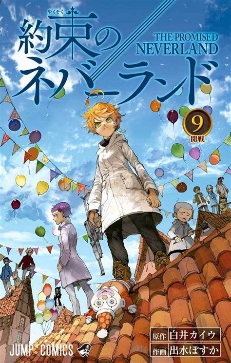 The Promised Neverland ทำอนิเมะเหรอ ข่าวอนิเมะ Manga Covers