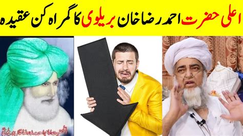 Aala Hazrat Ahmad Raza Khan Barelvi Reality Mufti Zarwali Khan About