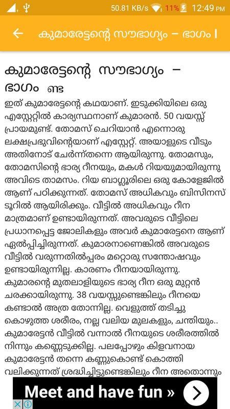 Malayalam Kambi Novel Old Serviceslasopa