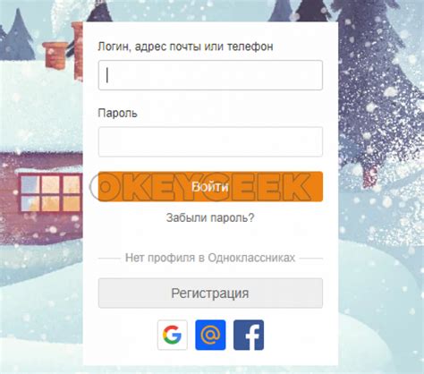 Одноклассники вход почта моя страница Одноклассники Вход регистрация восстановление пароля