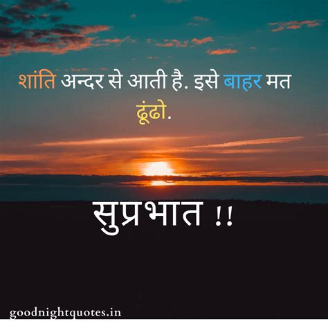 Nice thought hindi shayari photos with good morning caption images download for friends. Good Morning Inspirational Thoughts In Hindi - Poster - 1080x1080 Wallpaper - teahub.io