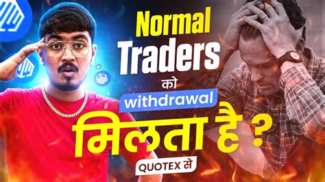Does Quotex Give Withdraw To Normal Traders Binary Trading Zero