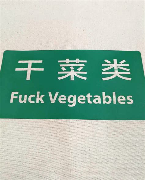 bad translation funny fuck vegetable 干菜类 green tote bag etsy