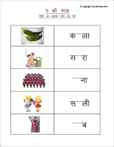 I Ki Matra Hindi Workbook For Grade 1 Estudynotes Hindi Ri E Ai Matra