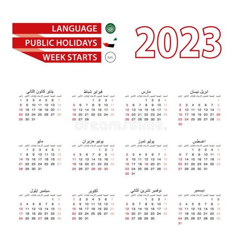 Calendar 2023 In Arabic Language With Public Holidays The Country Of