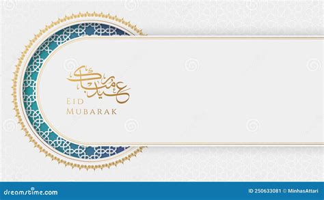 Eid Mubarak Arabic Islamic Elegant White Luxury Ornamental Greeting