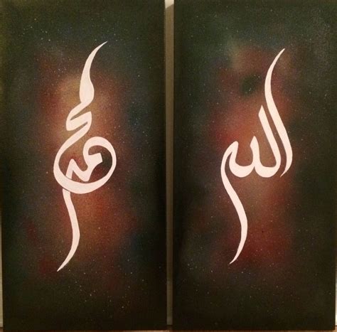 Allah Mohammad Painted Arabic Calligraphy Islami Sanat İslam Hat