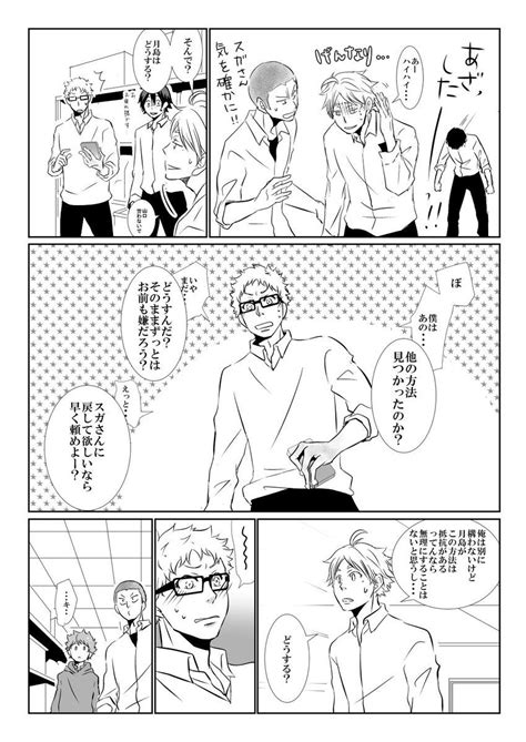 サガミ Gamik On X サガミ 漫画 大菅