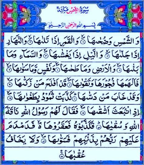 Surah pendek alquran for android apk download. Princess Cahaya: Surah-Surah Lazim Di Dalam Al-Quran