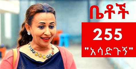 Etv Entertainment Meznagna Live Streaming Ethiopia Today — Allaboutethio