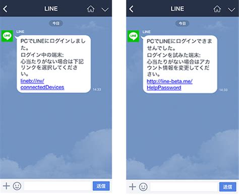 Line（ライン）は、ソーシャル・ネットワーキング・サービス（sns）、ならびに同サービスにおけるクライアントソフトウェア、アプリの名称である。 韓国nhn株式会社（現 ネイバー株式会社）の100%子会社である、日本法人nhn japan株式会社（現 line株式会社）が. LINE、PC版LINEにログインすると通知が届くように 身に覚えのない ...