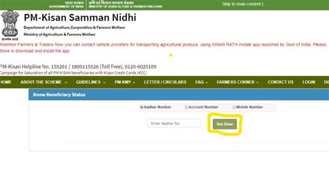 Pm kisan 8th kist, pm kisan 8th installment, pradhanmantri kisan samman nidhi yojana 8th installment receive check your bank account another pan card online correction kese kare, pan card main sudhar kaise kare,pan card dob correction,pan card name correction adhiktar kisi ke bhi. PM किसान योजना पेमेंट स्टेटस ऐसे चेक करे | PM Kisan Status 2020