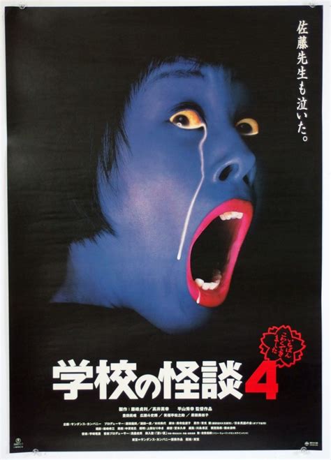 28 Awesome Japanese Horror Movie Posters Cvlt Nation