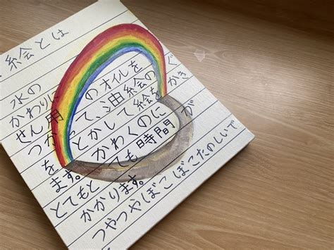 ノートの上に立体的な虹が出現！！子供とトリックアート描いてみた Decent Works Blog