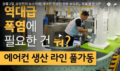 .라는 뜻이 아니라 100만 원밖에 안 하는 옷을 누가 사서 입겠어?라는 뜻이다.6 그 외 저서를 보면 이서현과 김재열이 결혼할 당시, 김재열의 결혼 예물 시계는 세계 4대 명품 시계 가운데 하나인 바쉐론. 삼성전자 '뉴스카페' 영상 인기…평균 조회수 100만 건 - 이투데이