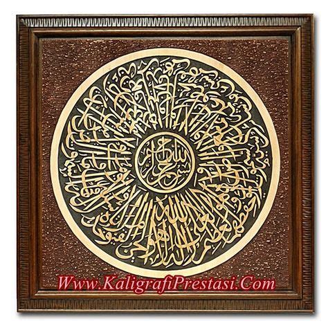 743 likes · 3 talking about this. Jual Kaligrafi Ayat Kursi Matahari | Sanat, Tezhip, Aynalar