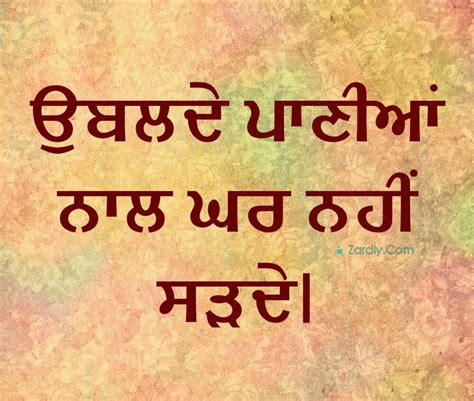Punjabi Popular Muhavare Kahawata Sayings And Proverbs Punjabi