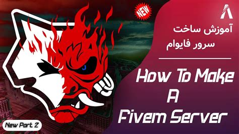 How To Make Fivem Server Part 2 آموزش ساخت سرور فایوام پارت 2 👽new👽