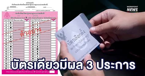 Senator from california kamala harris defeated the incumbent republican president donald trump and vice president mike pence. เปิดตัวอย่างบัตรเลือกตั้ง บัตรใบเดียวกาเบอร์เดียว ...