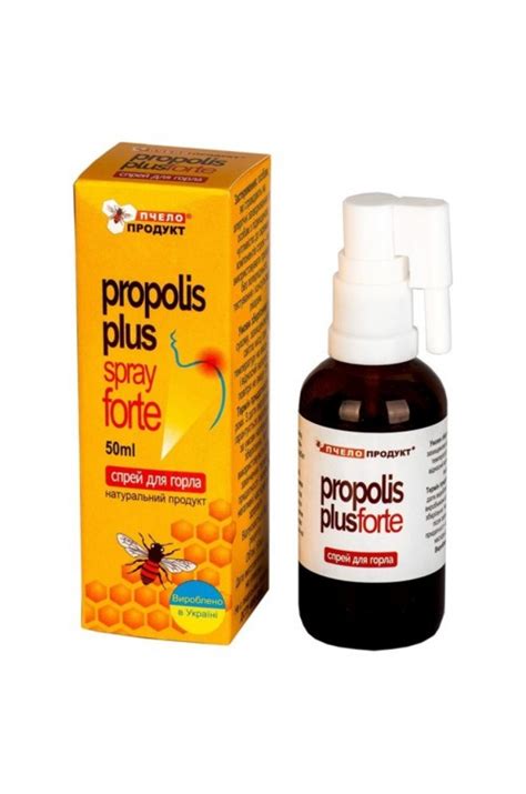 Спрей антисептик для горла Форте с прополисом Propolis Plus Forte 50