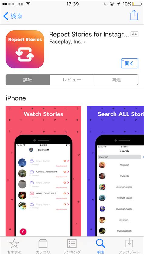 Google has many special features to help you find exactly what you're looking for. インスタは足跡つけずにストーリーを見られるぞ - 闘え女子ども