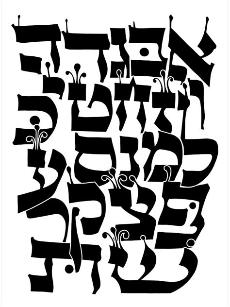 Hebrew Calligraphy Poster Canvas Print For Sale By Jeromeart Redbubble