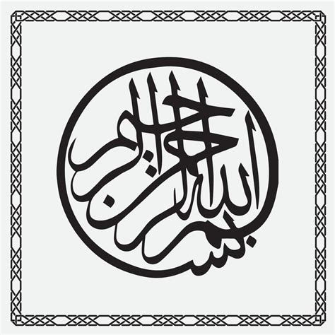 Bismillah Calligraphy Is A Simple Design In Black Color Isolated On A