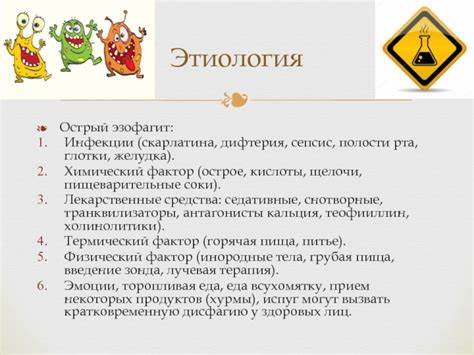 Острый эзофагит диета Эзофагит. Клиническая картина. Эзофагеальная симптоматика Эзофагит. Клиническая картина. Эзофагеальная симптоматика Острый эзофагит диета