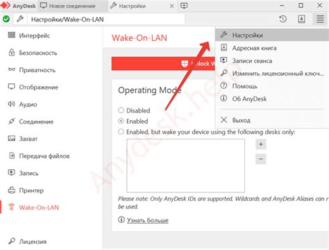 Anydesk Wake On Lan Cómo Configurar Remote Pc Wake Up