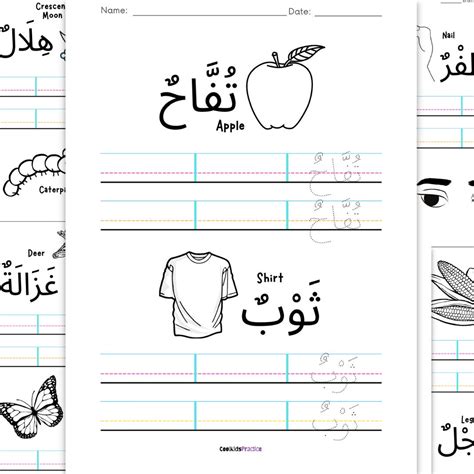 Arabic Worksheets Words Writing Tracing Practice Pdf Goodnotes