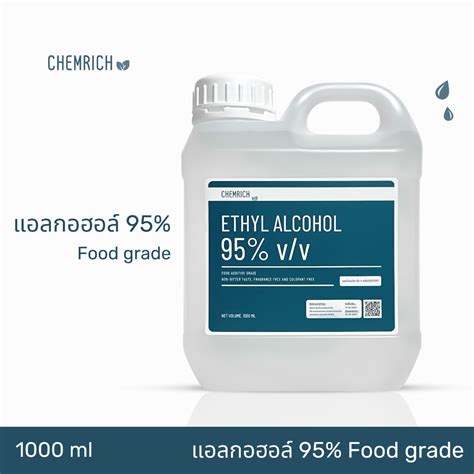 1000ml แอลกอฮอล์ 95 Food Grade เอทิลแอลกอฮอล์ Ethyl Alcohol 95