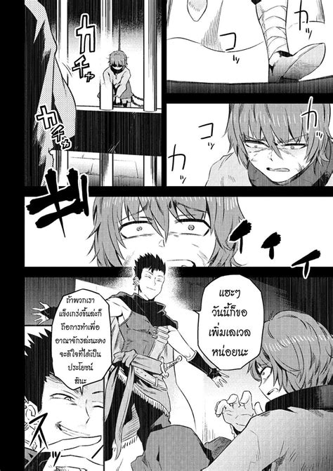 อ่าน Kaifuku Jutsushi No Yarinaoshi ตอนที่ 51 51 Th แปลไทย Niceoppai