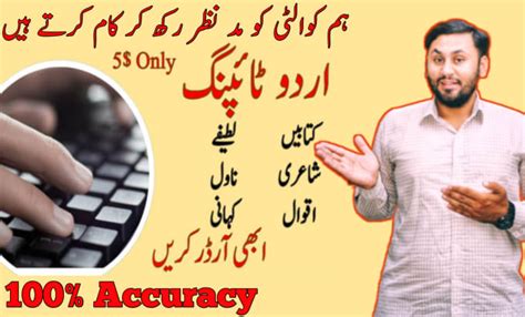 Do Fast Urdu Typing In Ms Word And Inpage Data Entry Work By