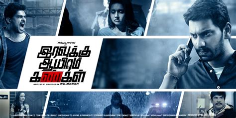 Several people become part of a murder in one or the other way, leaving behind certain evidences and questions. Iravukku Aayiram Kangal Movie Online Download - CelebWoods.com