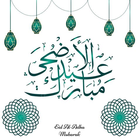 Eid Al Adha Vector Art Png Eid Al Adha Arabic Calligraphy With Green