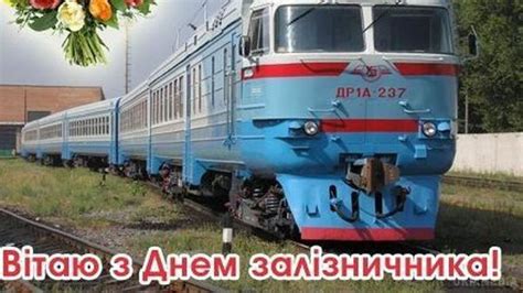Праздники казахстана — отмечаемые, согласно законодательству республики казахстан. С Днем железнодорожника 2020 - поздравления, картинки ...