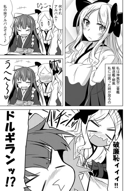 Ichimi Asakaze Kancolle Kamikaze Kancolle Kantai Collection Commentary Request