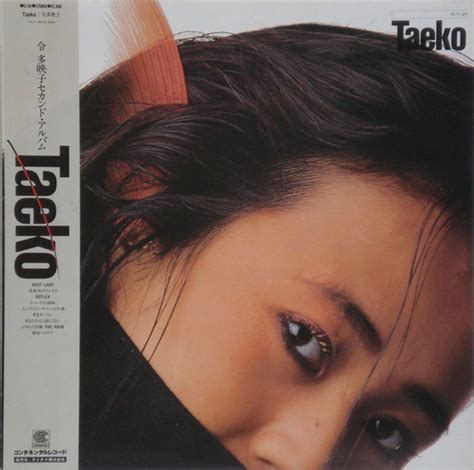 Taeko Rei Taeko 1984 Lossless Galaxy лучшая музыка в формате