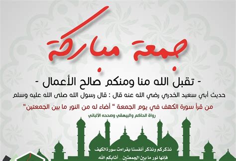 مجربة قوية تصلح فقط لمن هم لديهم. جمعة مباركة أدعية و عبارات بالصور - تريندات