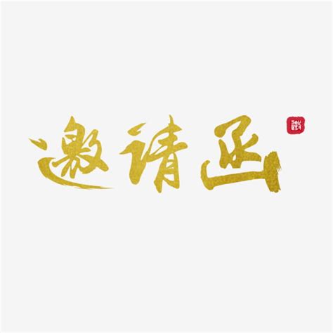 Tulisan jepang keren atau huruf kanji keren yang bisa kamu gunakan sebagai tulisan di kaos atau aksesori, atau tulisan dalam nama panggilan. Gambar Keren Tulisan Cina