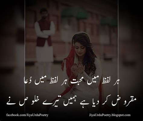 Urdu Sad Poetry Pictures Images Series 6