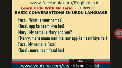 Learn Urdu Through Conversation Class 01 Basic Conversations In Urdu