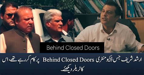 Behind Closed Doors Trailer Of The Documentary On Which Arshad Sharif