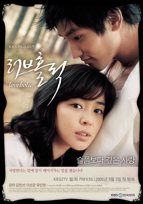 Showbiz News Watch Latest Loveholic Korean Film Video Download Review Cast