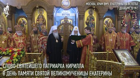 В народе этот день называли. Проповедь Святейшего Патриарха Кирилла в день памяти вмч ...