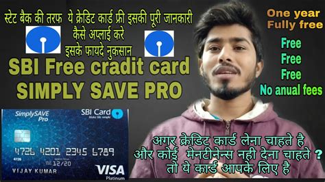 Check spelling or type a new query. What is "Sbi Simply save pro" credit card full information in hindi by dheeraj #sbisimplysavepro ...